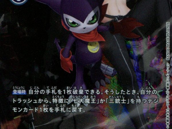 Impmon - BT6-068 - Alternate Art - Japanese - Digimon BT06 Double Diamond
