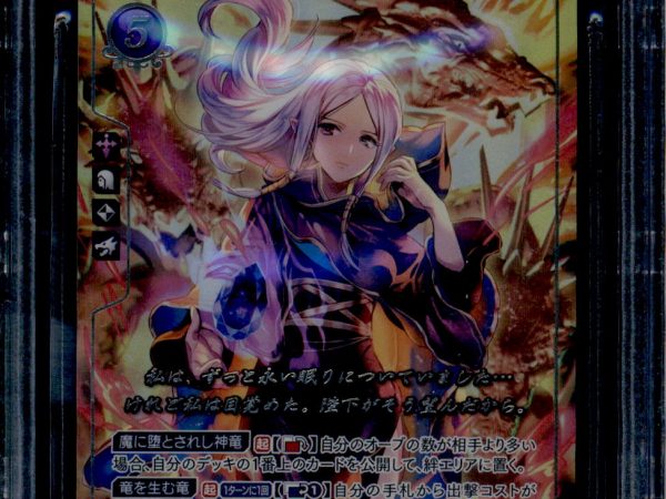 Idunn - B16-038R+ - BGS 9 - Rare + - Japanese - Fire Emblem Cipher - 09949