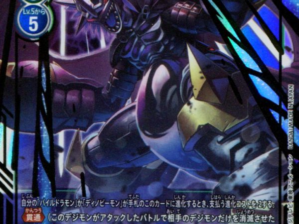 Imperialdramon Dragon Mode - BT3-111 - Secret Rare - Digimon Card Game BT-03