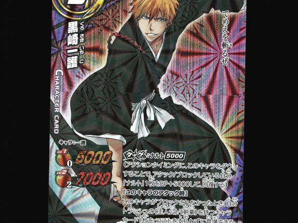 Ichigo Kurosaki - 09/18 - NM - Ultra Rare - Miracle Battle Carddass - Bleach - C1-97
