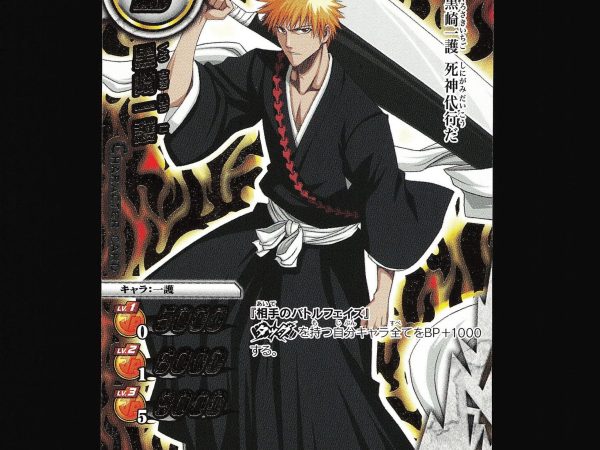 Ichigo Kurosaki - AS-004 - NM - Promo - Miracle Battle Carddass - Bleach - C1-90