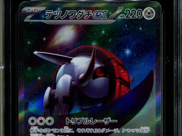 Iron Treads ex - 103/078 - CGC 10 - Super Art Rare - Violet ex - Pokemon - 58253