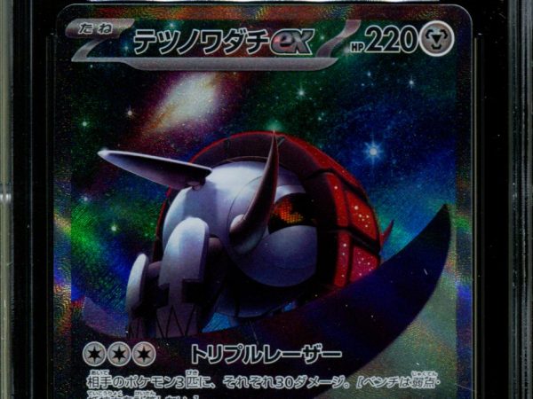 Iron Treads ex - 103/078 - CGC 9.5 - Super Art Rare - Violet ex - Pokemon - 58250