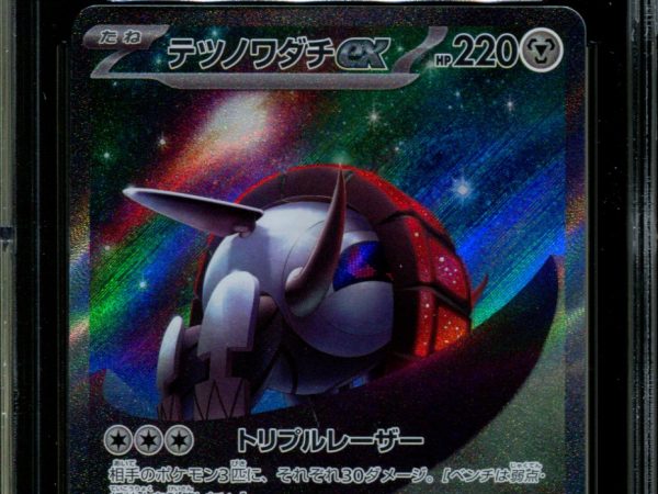 Iron Treads ex - 103/078 - CGC 10 PERFECT - Super Art Rare - Violet ex - Pokemon - 58252