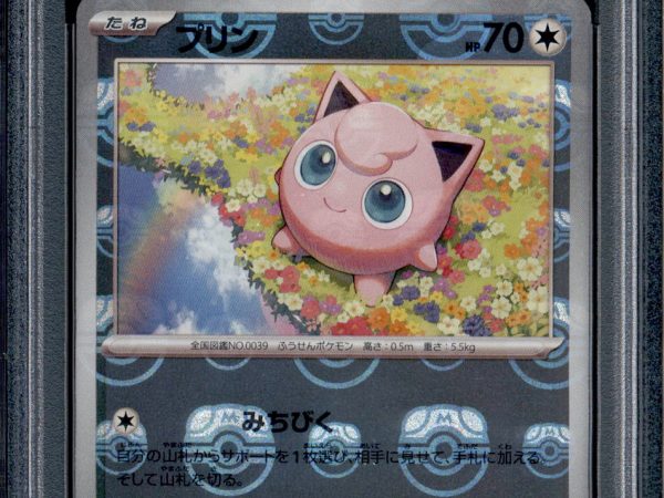 Jigglypuff - 039/165 - PSA 10 - Master Ball Reverse - 151 - Pokemon - 73176