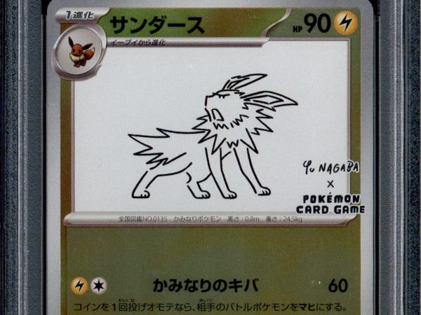 Jolteon - 064/SV-P - PSA 10 - Yu Nagaba - Promo - Pokemon - 61733