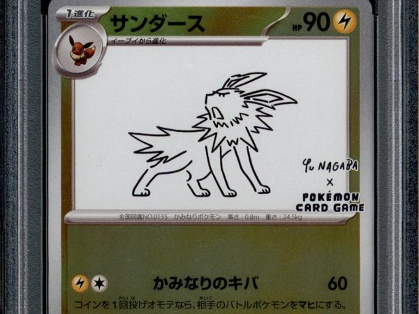 Jolteon - 064/SV-P - PSA 10 - Yu Nagaba - Promo - Pokemon - 61734
