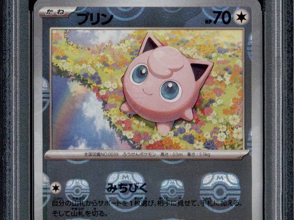 Jigglypuff - 039/165 - PSA 9 - Master Ball Reverse - 151 - Pokemon - 73180