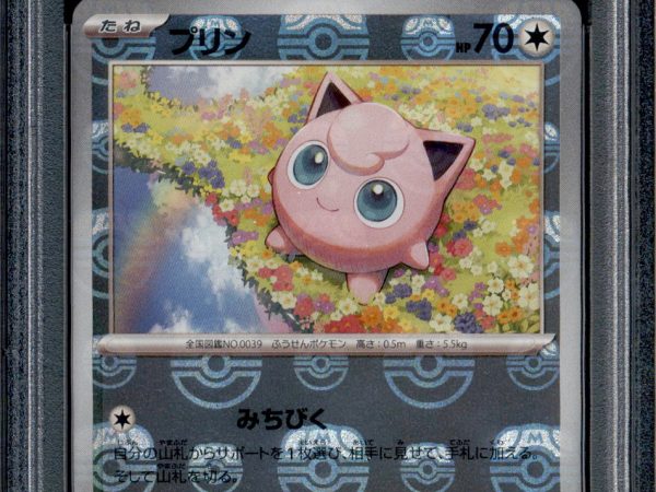Jigglypuff - 039/165 - PSA 10 - Master Ball Reverse - 151 - Pokemon - 73179