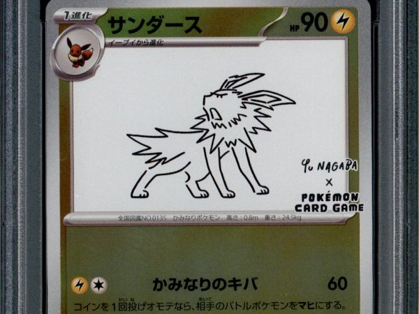 Jolteon - 064/SV-P - PSA 10 - Yu Nagaba - Japanese Promo - Pokemon - 41251