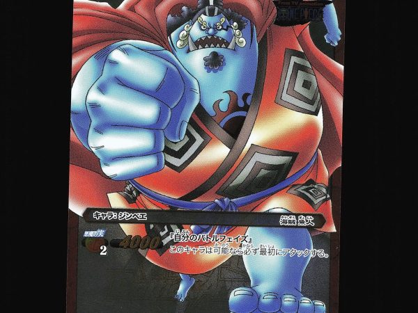 Jinbei - 04/08 - NM - Super Rare - Miracle Battle Carddass - One Piece - C1-37