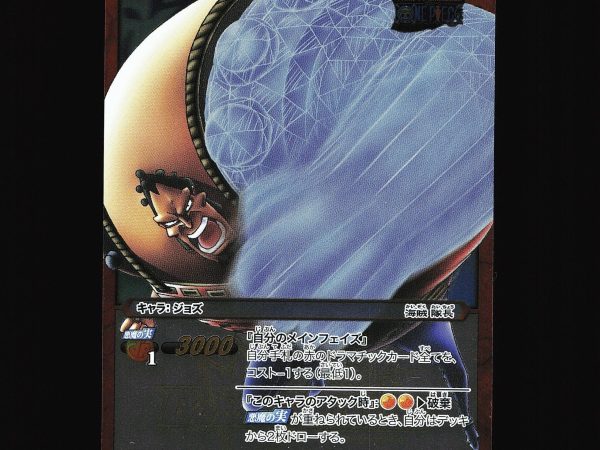 Jozu - 02/08 - NM - Super Rare - Miracle Battle Carddass - One Piece - C1-36