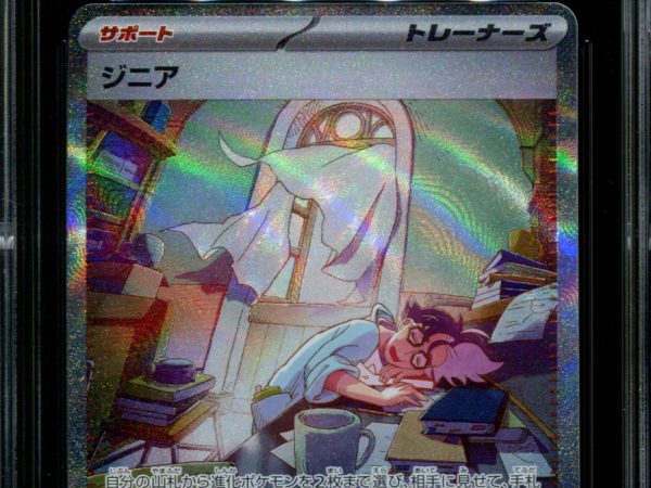 Jacq - 104/078 - CGC 10 - Super Art Rare - Scarlet ex - Pokemon - 59005