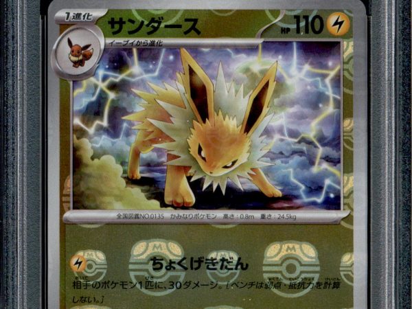 Jolteon - 135/165 - PSA 10 - Master Ball Reverse - 151 - Pokemon - 73167