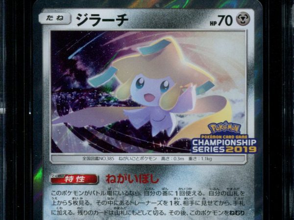 Jirachi - 322/SM-P - CGC 9 - Holo - Promo - 36208