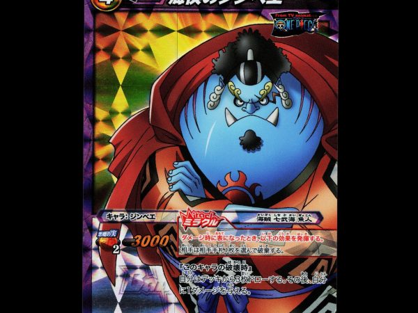 Jinbe - 68/71 - NM - Miracle Rare - Miracle Battle Carddass - One Piece - E2-38
