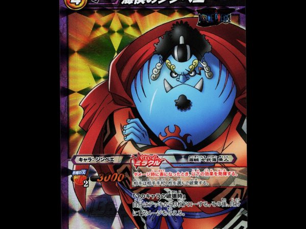 Jinbe - 68/71 - NM - Miracle Rare - Miracle Battle Carddass - One Piece - E2-5