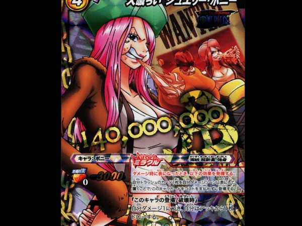 Jewelry Bonney - 82/85 - NM - Miracle Rare - Miracle Battle Carddass - One Piece - E2-25