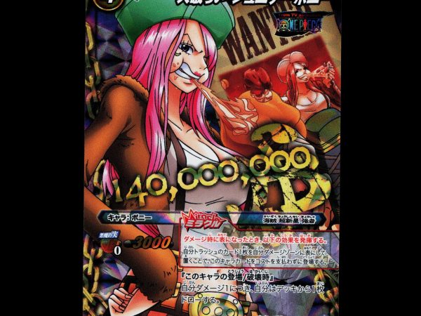 Jewelry Bonney - 82/85 - NM - Miracle Rare - Miracle Battle Carddass - One Piece - E2-33