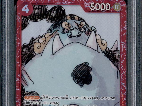 Jinbe - OP01-014 - PSA 10 - Film Red Collection - Promo - One Piece - 87558