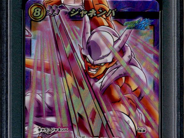 Janemba - 9 - PSA 9 - Omega Rare - Miracle Battle Carddass - Dragon Ball Z - 86909