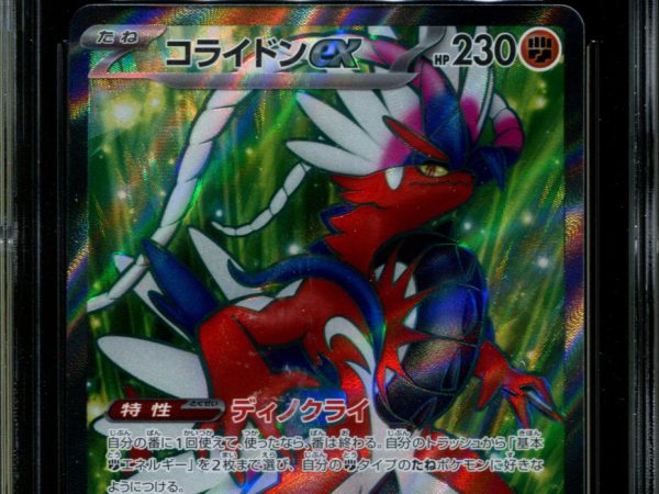 Koraidon ex - 094/078 - CGC 9.5 - Ultra Rare - Scarlet ex - Pokemon - 58139