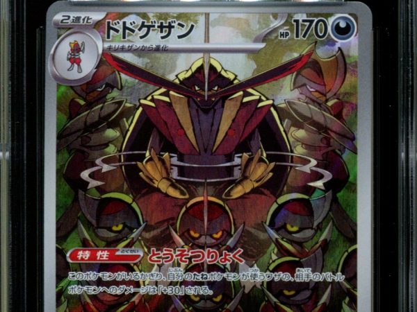 Kingambit - 089/078 - CGC 10 - Art Rare - Scarlet ex - Pokemon - 58267