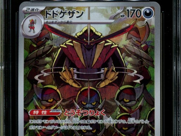 Kingambit - 089/078 - CGC 10 - Art Rare - Scarlet ex - Pokemon - 58263