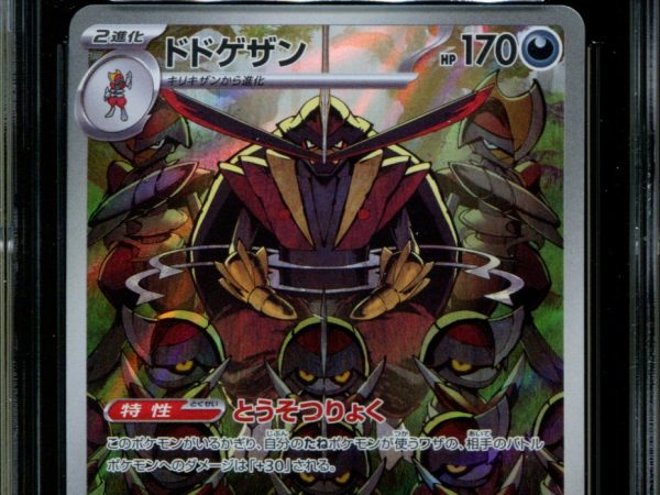 Kingambit - 089/078 - CGC 10 - Art Rare - Scarlet ex - Pokemon - 58272
