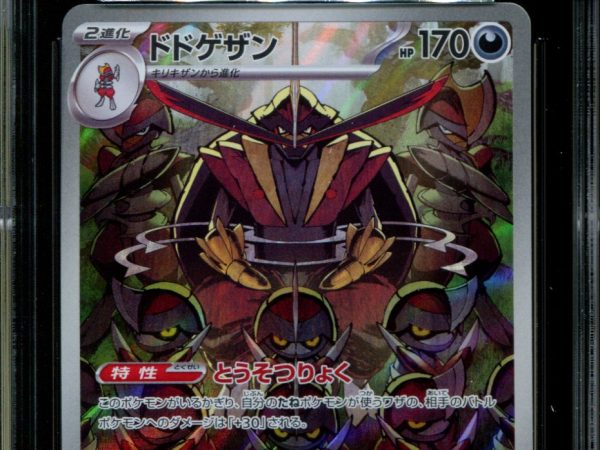 Kingambit - 089/078 - CGC 9.5 - Art Rare - Scarlet ex - Pokemon - 58266