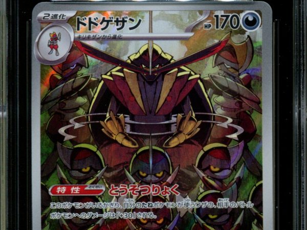 Kingambit - 089/078 - CGC 10 PERFECT - Art Rare - Scarlet ex - Pokemon - 58269