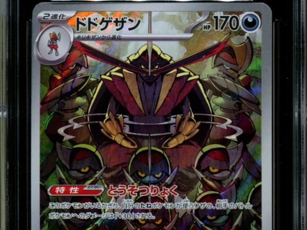 Kingambit - 089/078 - CGC 10 - Art Rare - Scarlet ex - Pokemon - 58268