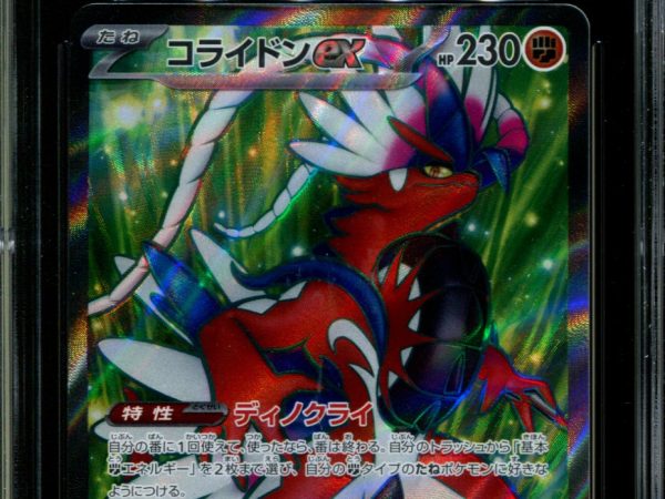 Koraidon ex - 094/078 - CGC 9.5 - Ultra Rare - Scarlet ex - Pokemon - 58141