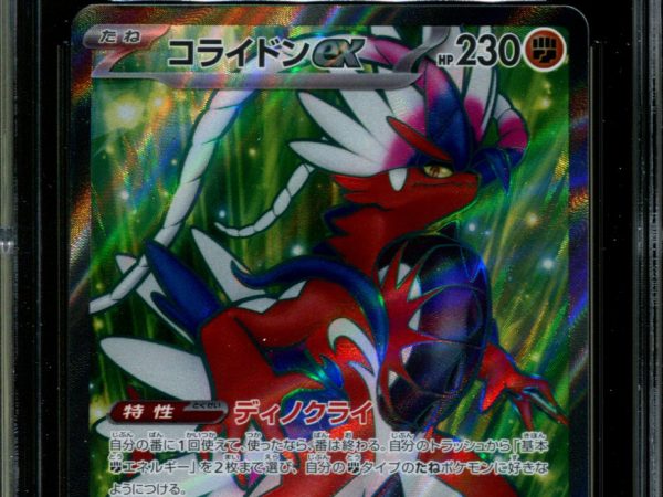 Koraidon ex - 094/078 - CGC 10 PERFECT - Full Art - Scarlet ex - Pokemon - 58245