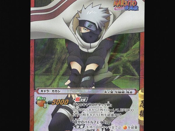Kakashi - 07/77 - NM - Super Rare - Miracle Battle Carddass - Naruto - C1-77
