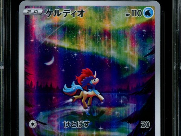 Keldeo - 179/172 - CGC 9.5 - Art Rare - VSTAR Universe - Pokemon - 56192