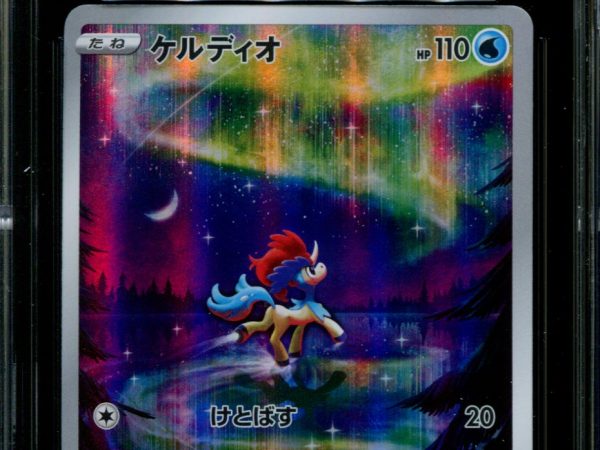 Keldeo - 179/172 - CGC 9.5 - Art Rare - VSTAR Universe - Pokemon - 56195