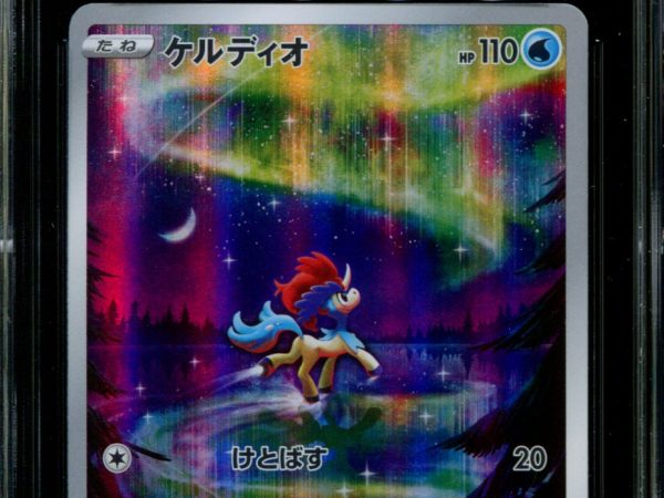 Keldeo - 179/172 - CGC 9.5 - Art Rare - VSTAR Universe - Pokemon - 56199