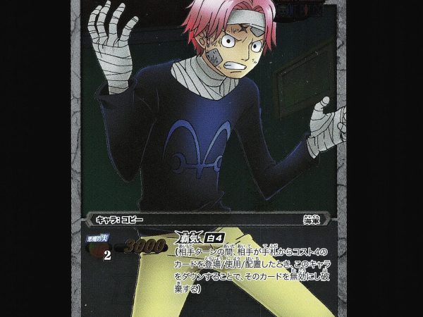 Koby - 25/85 - NM - Super Rare - Miracle Battle Carddass - One Piece - C1-20