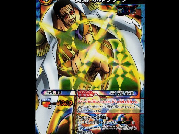 Kizaru - 82/85 - NM - Miracle Rare - Miracle Battle Carddass - One Piece - E2-164