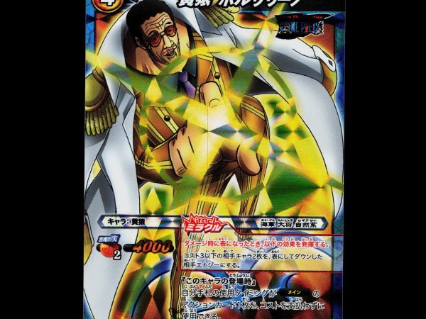 Kizaru - 82/85 - NM - Miracle Rare - Miracle Battle Carddass - One Piece - E2-163