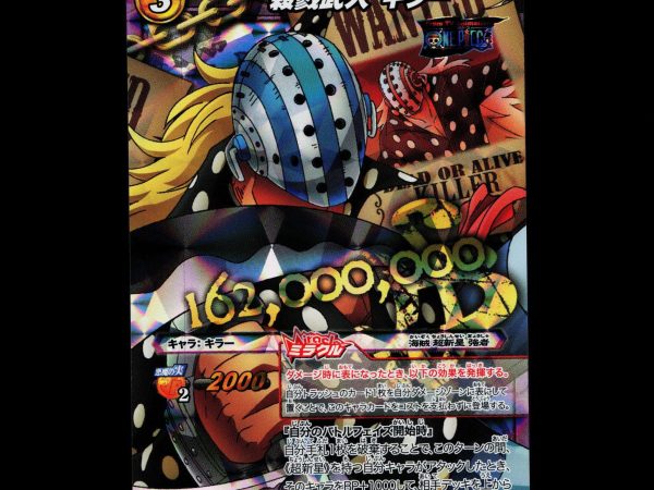 Killer - 81/85 - NM - Miracle Rare - Miracle Battle Carddass - One Piece - E2-37