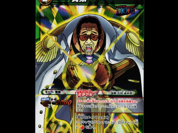 Kizaru - 80/85 - NM - Miracle Rare - Miracle Battle Carddass - One Piece - E2-143