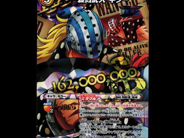 Killer - 81/85 - NM - Miracle Rare - Miracle Battle Carddass - One Piece - E2-36