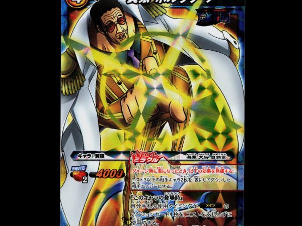 Kizaru - 82/85 - NM - Miracle Rare - Miracle Battle Carddass - One Piece - E2-52