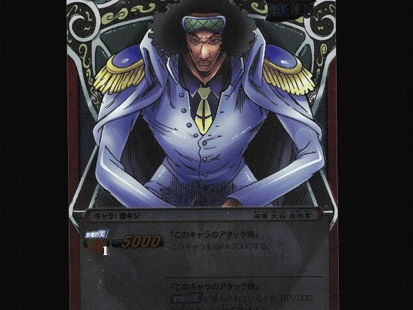 Kuzan, Aokiji - 07/64 - NM - Super Rare - Miracle Battle Carddass - One Piece - C1-27