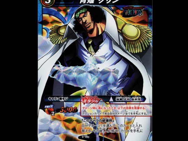 Kuzan Aokiji - 81/85 - NM - Miracle Rare - Miracle Battle Carddass - One Piece - E2-51