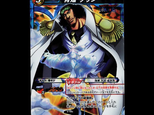 Kuzan Aokiji - 81/85 - NM - Miracle Rare - Miracle Battle Carddass - One Piece - E2-14