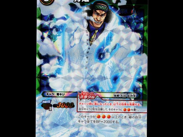 Kuzan Aokiji - 81/85 - NM - Miracle Rare - Alt - Miracle Battle Carddass - One Piece - E2-142