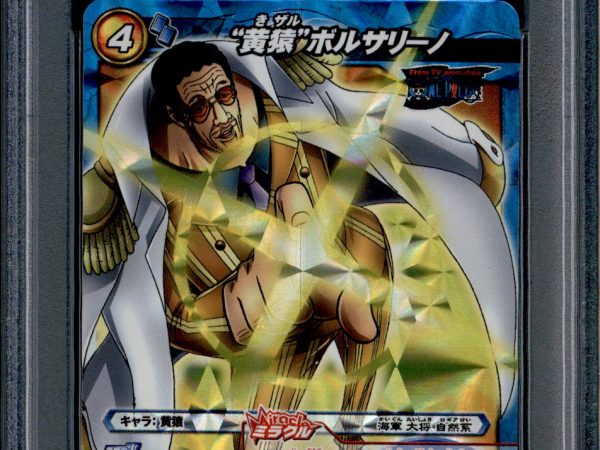 Kizaru Borsalino - 82/85 - PSA 10 - Miracle Rare - Miracle Battle Carddass - One Piece - 86897